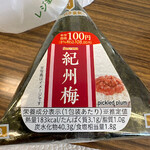 セイコーマート - 