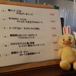 キッチン ブルー グローブ - メニュー横の置物