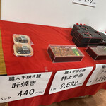 Shokunin Teyaki Unagi Gimon - テイクアウト用の受付カウンター