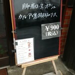 キッチン ブルー グローブ - 本日メニュー