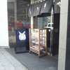 うさぎや 本店