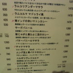 ダバ インディア - カレーメニュー・２