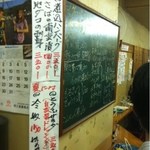 富士屋本店 - 黒板メニュー