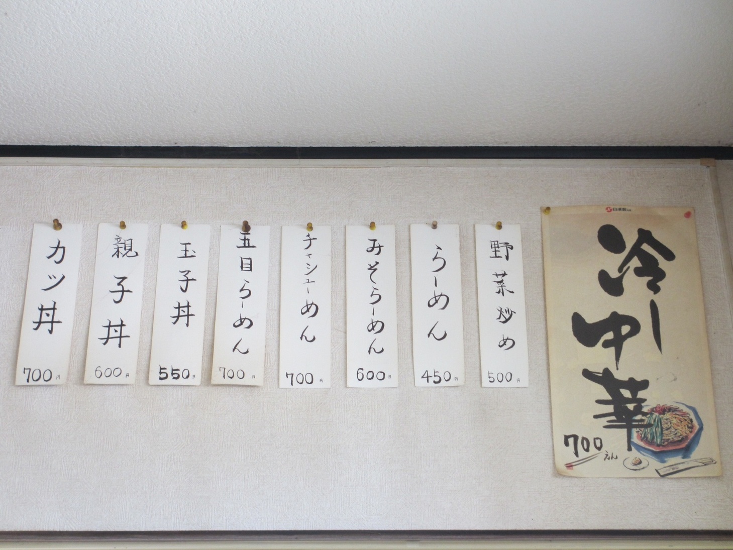 タマヤ食堂 name=