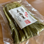 しま市場 アバンセ - ＊本醸漬広島菜 かき醤油（¥340）
（山豊）