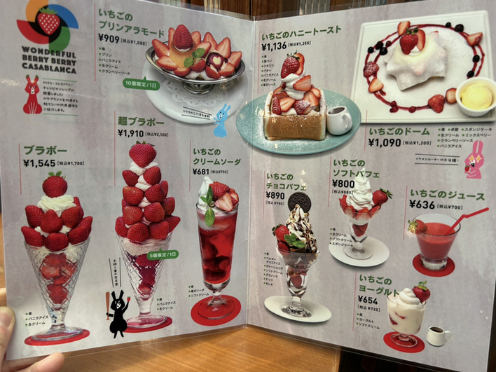 メニュー写真 : カサブランカ （Casablanca） - 文化の森/カフェ 