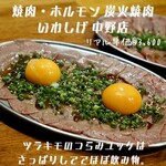 炭火焼肉いわしげ - 