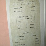 洋食の店 橋本 - 