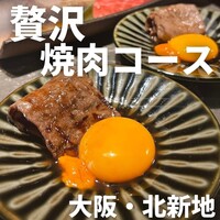 北新地焼肉 きらく - 