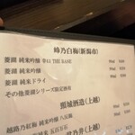 地酒BAR 山新 - 