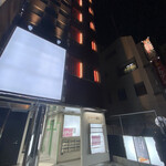 天冨良 麻布よこ田 - 