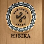 HIBIKA - 