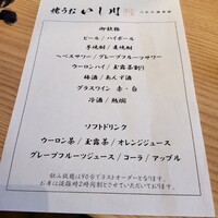 焼うおいし川  六本木凛華楼 - 