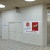 BURGER KING - 改修が始まりました、オープン楽しみ～