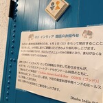 ダバ インディア - 