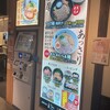麺匠たか松 京都駅ビル拉麺小路店