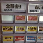 まるぎん商店 - 