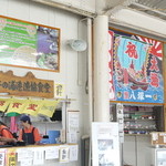 田子の浦港 漁協食堂 - セルフ式