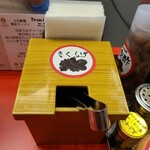 釜玉中華そば ナポレオン軒  - 