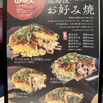 田の久 総本店 - 