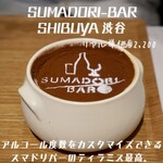 スマドリバー渋谷 - 