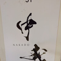 中土 - 