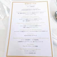 銀座 シェ・トモ - 