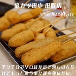 Kushikatsu Tanaka - 