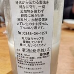 桜あん - 【2023.3.18(土)】マッコリ酒