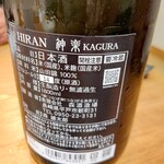 桜あん - 【2023.3.18(土)】冷酒