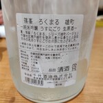 桜あん - 【2023.3.18(土)】冷酒