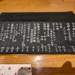 桜あん - 【2023.3.18(土)】メニュー