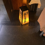 Ginza Rokusantei - 