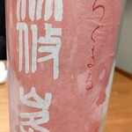 桜あん - 【2023.3.18(土)】冷酒