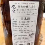 桜あん - 【2023.3.18(土)】冷酒