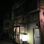 ささ炉 - 