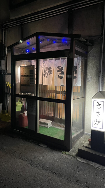 ささ炉 - 青森（食堂）の写真