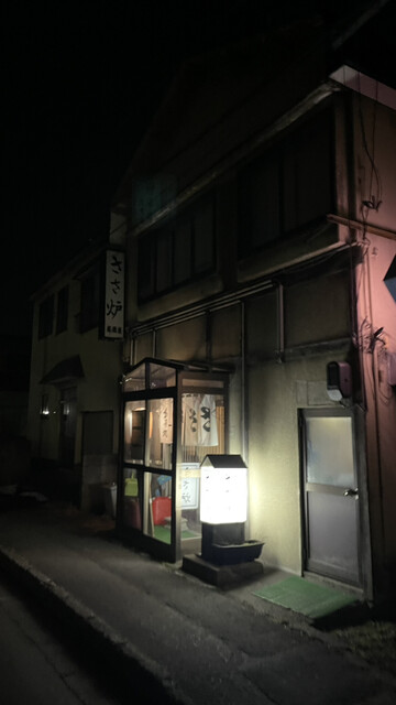 ささ炉 - 青森（食堂）の写真