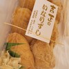 Kisshouno Inarizushi - 