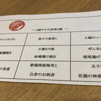 上越やすだ  銀座二丁目店 - 