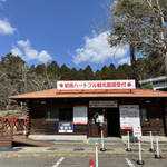 姫路ハートフル観光農園 - 