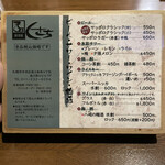 居酒屋 くさち - 