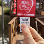 姫路ハートフル観光農園 - 