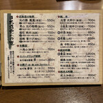 居酒屋 くさち - 