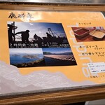 鹿酔庵 - メニュー