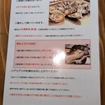 鹿酔庵 - 美味しい牡蠣の焼き方