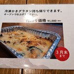 鹿酔庵 - メニュー