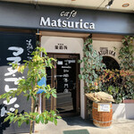 Matsurika - 美味しいマスターブレンド←ほんとです!!