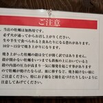 鹿酔庵 - ご注意!!