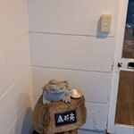 鹿酔庵 - 鹿酔庵